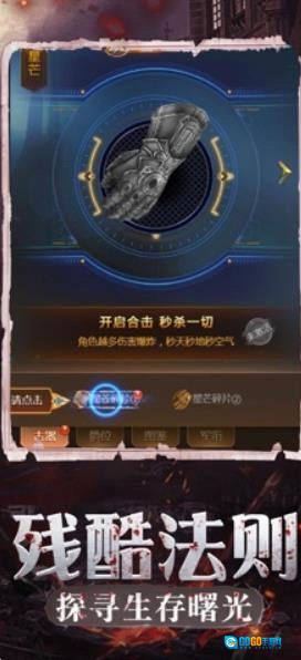 末日生存挑战正版图2
