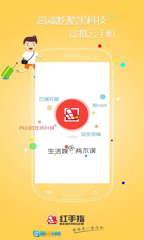 红手指图2