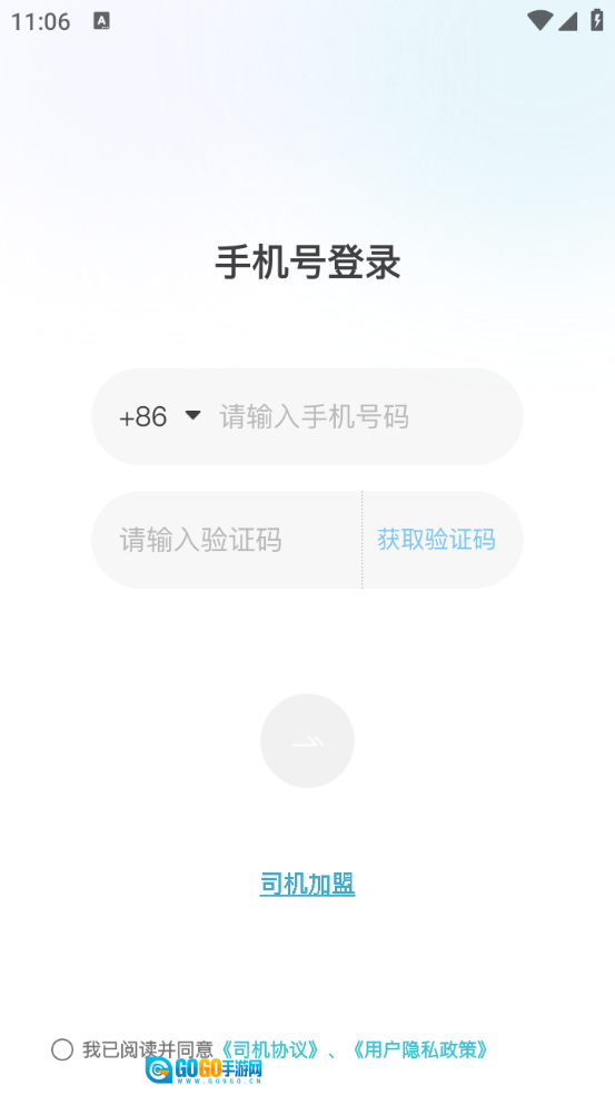 木丁出行司机图3