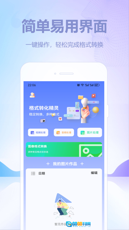 视频格式转换图3