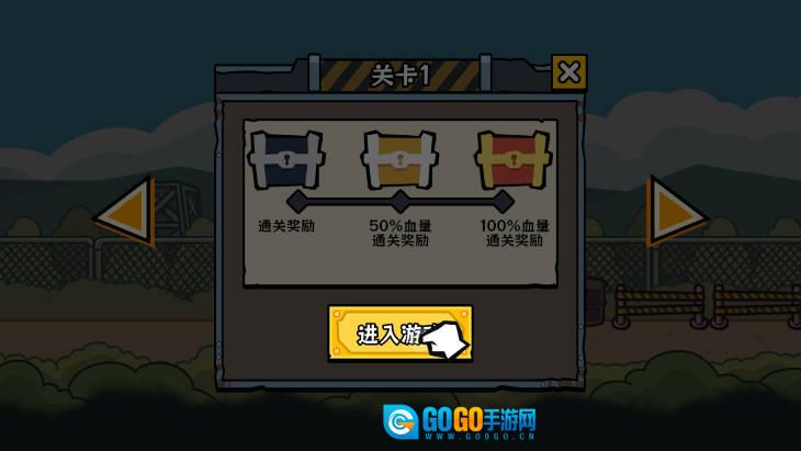末日终防线免广告版图1