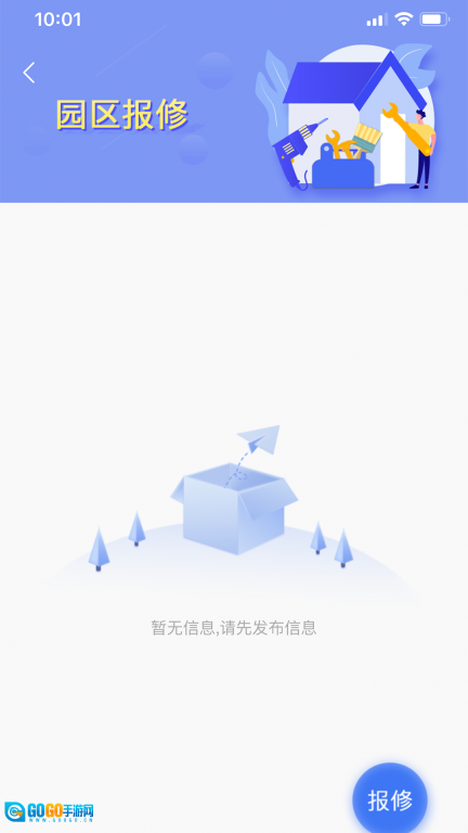 园区派图2