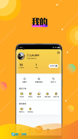 乐活秀图3