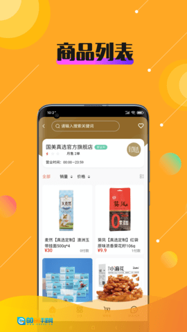 乐活秀图2