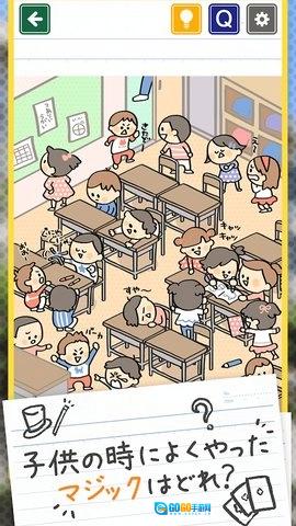 发现小学生常有的事(発見！小学生あるある)最新免费版图2