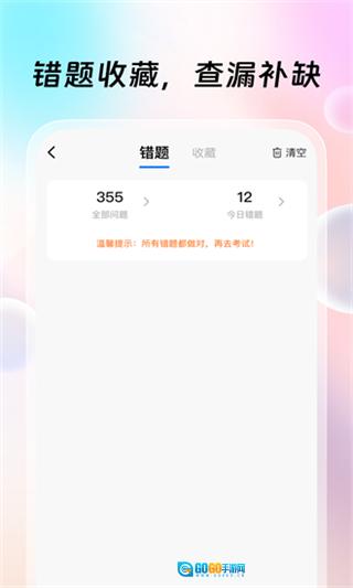 驾考联盟图1