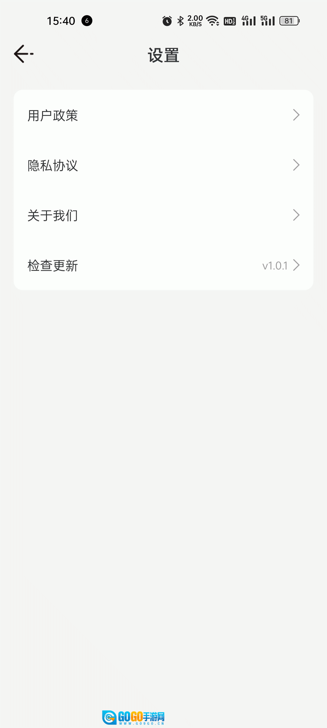 乐乐计步图2