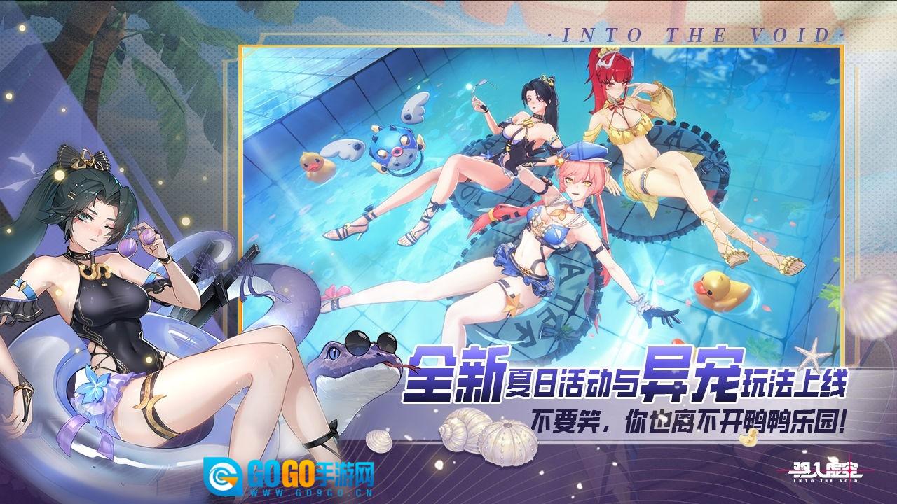 驱入虚空2026新版图3