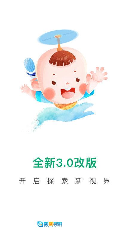宝宝管家图4