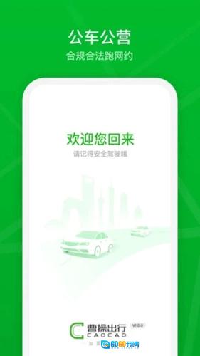 曹操司机图5