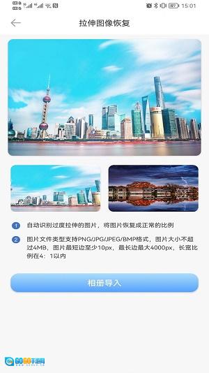 照片智能修复图2
