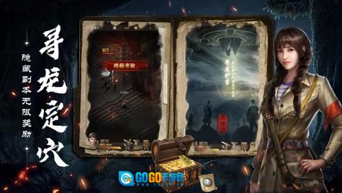 摸金迷城手游版图3