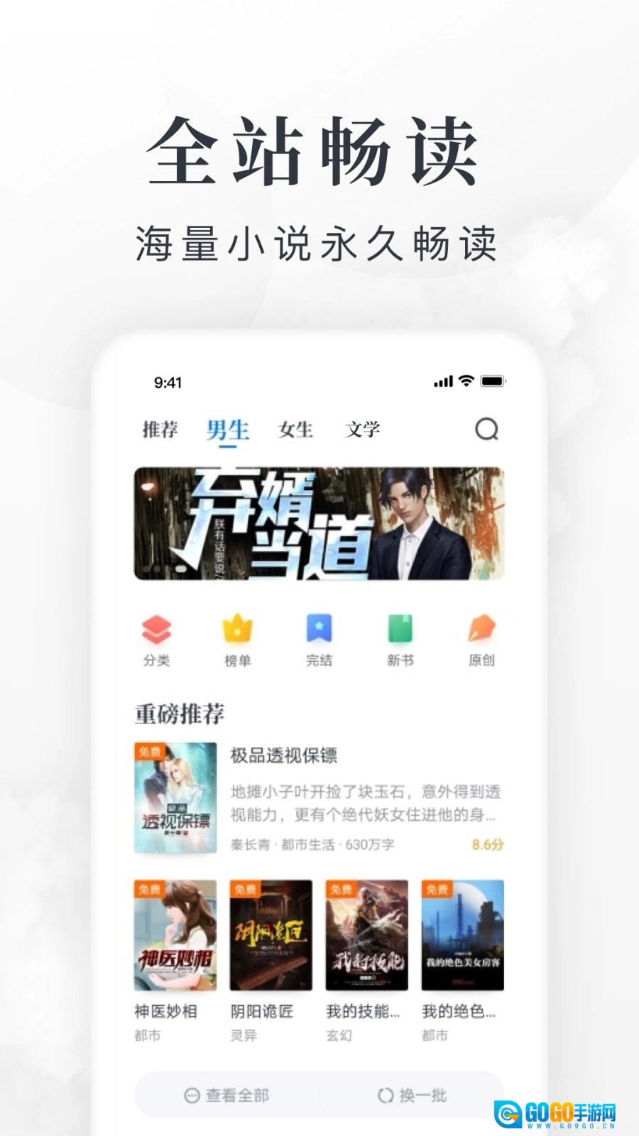 淘小说免费阅读图2