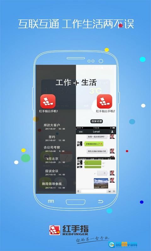 红手指图1