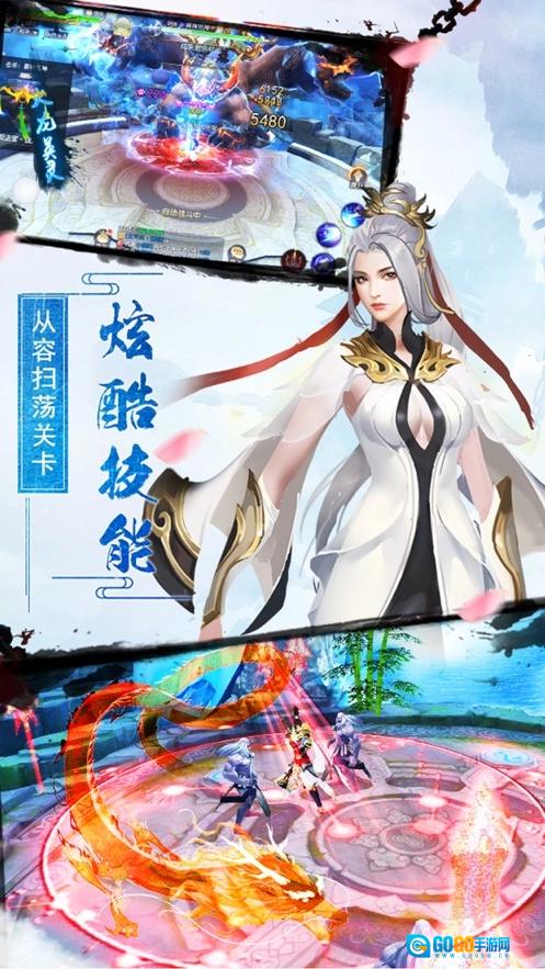 逆火苍穹之诛仙情缘最新版图3