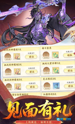魔仙记图5