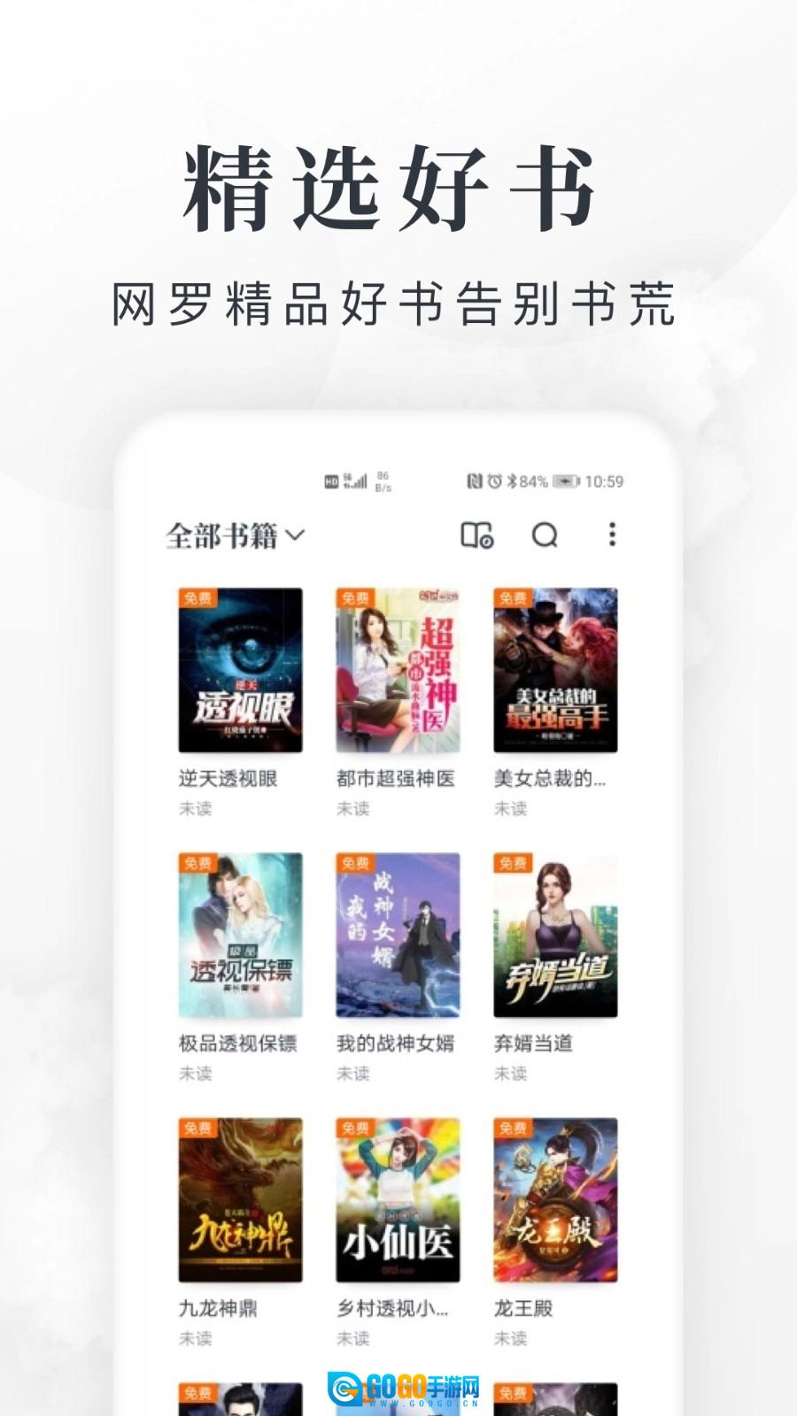 淘小说免费阅读图4