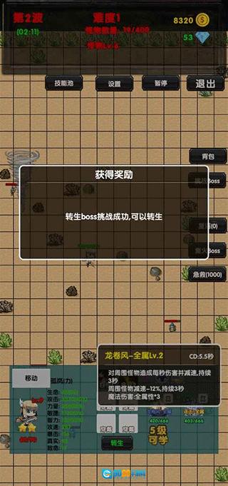 选技塔防 免费原版图2