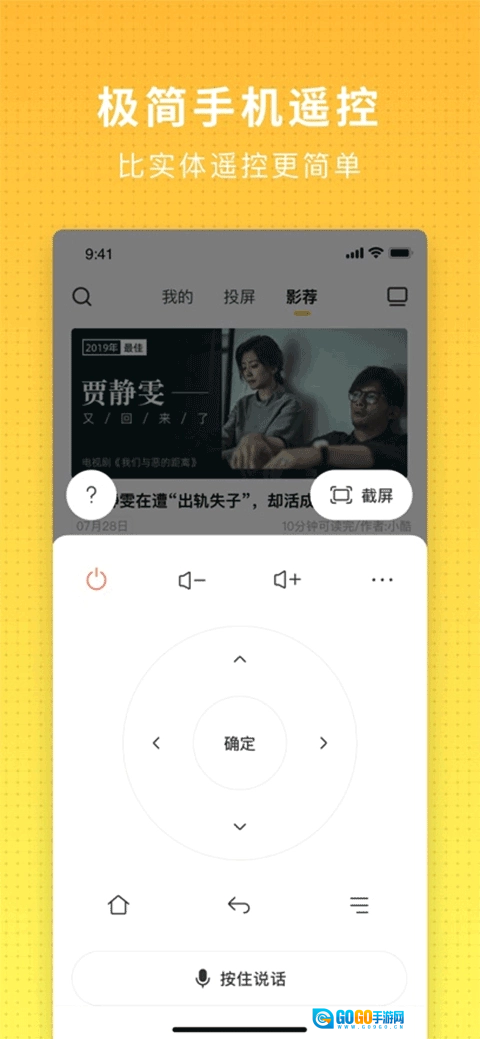电视派最新版图1