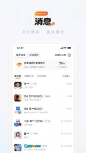 饿了么商家版图2