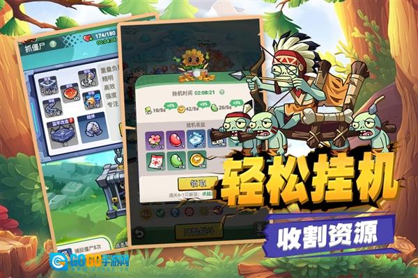 豆豆打僵尸 免费原版图3