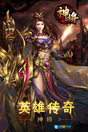 神将图2