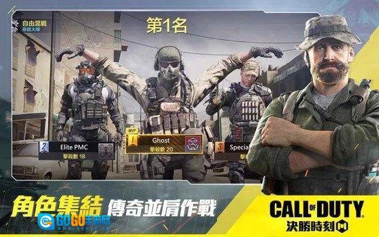 决胜时刻游戏官方最新版图3