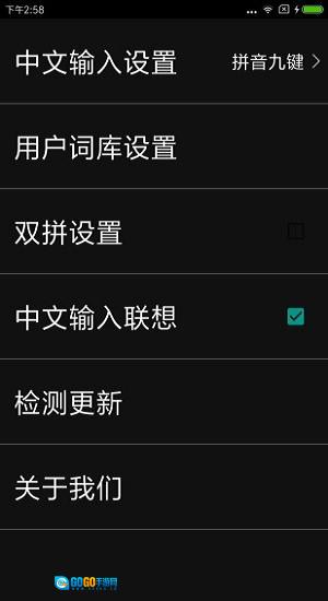 天坦输入法图2