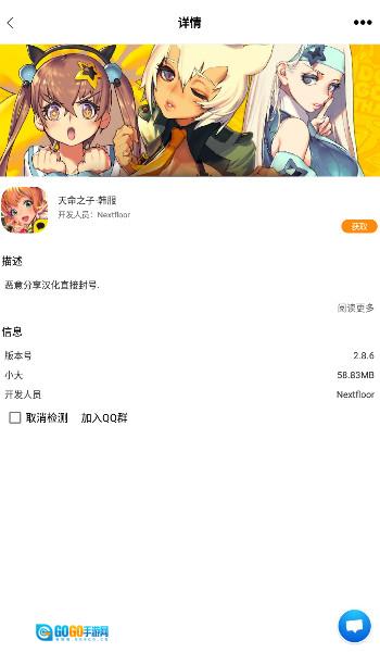 醉游助手 安卓免费版图3