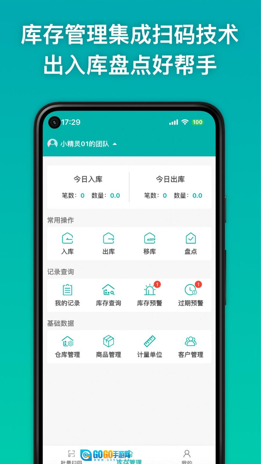 条码精灵图4