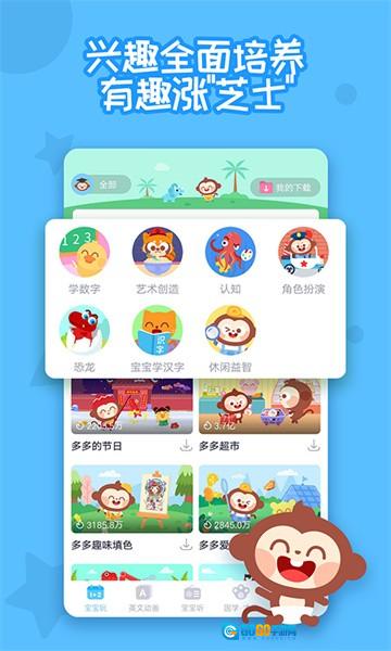 多多快乐童年图1