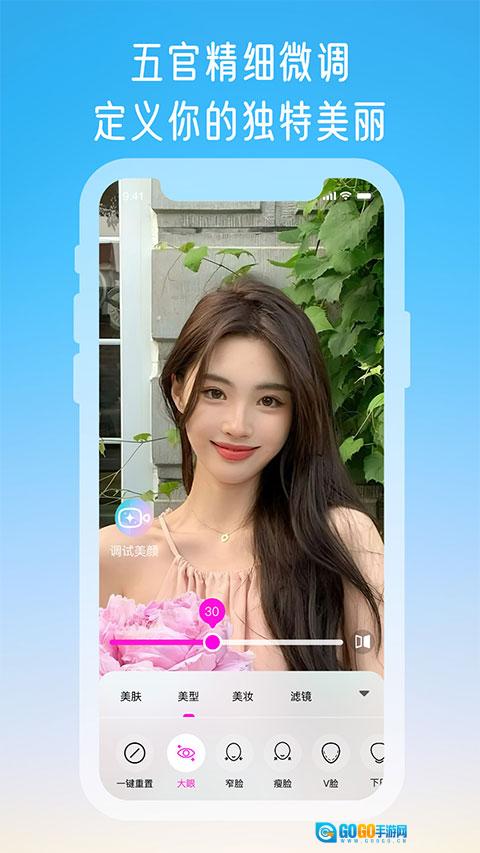 微信视频美颜大师图1