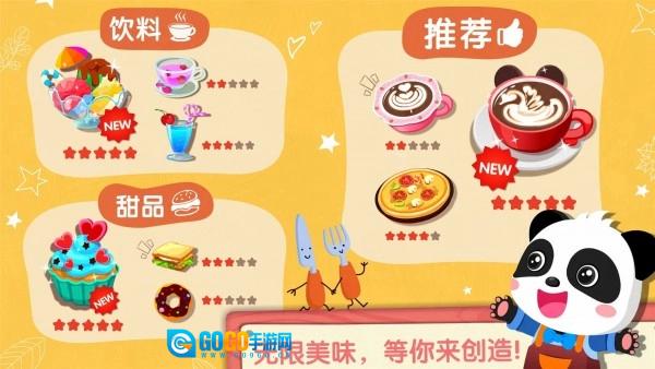 奇妙咖啡餐厅图5