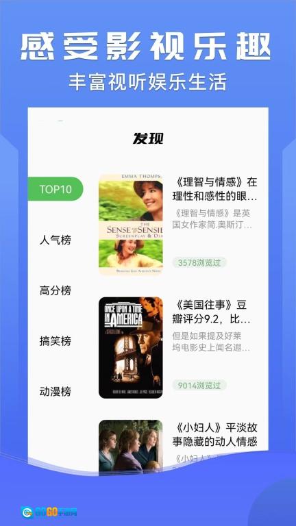 北沐影视图2