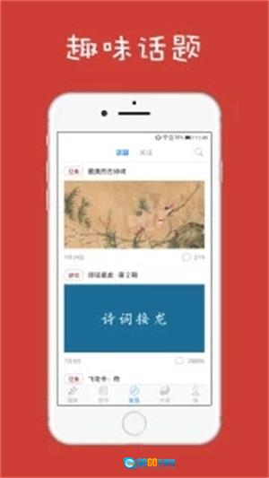 给孩子的古诗词图3