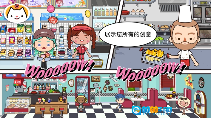 米加小镇:世界大学正版图2