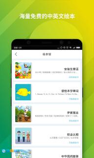 神奇书包图2
