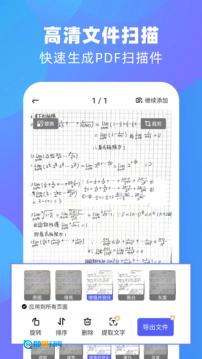 风云扫描王图1