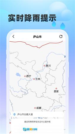 雨至天气图2