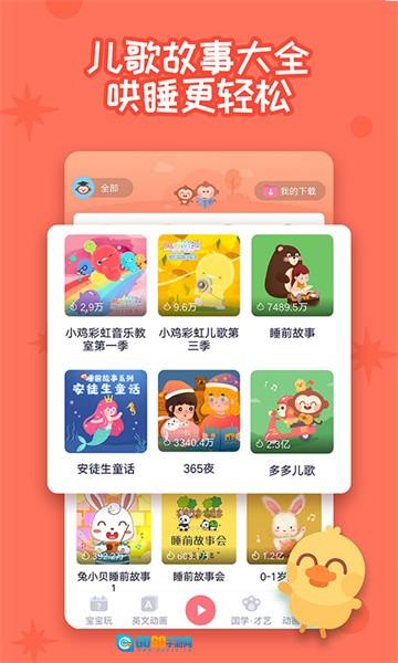 多多快乐童年图2