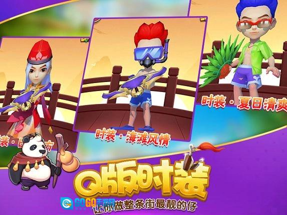 暴走大师游戏绿色版图2