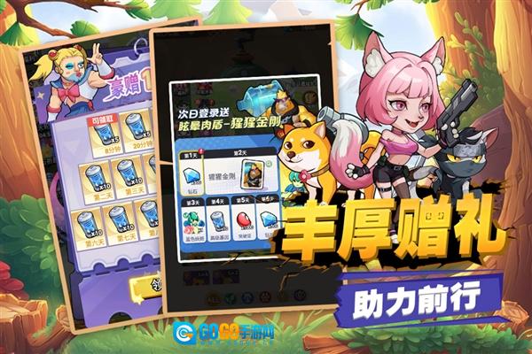 豆豆打僵尸 免费原版图2