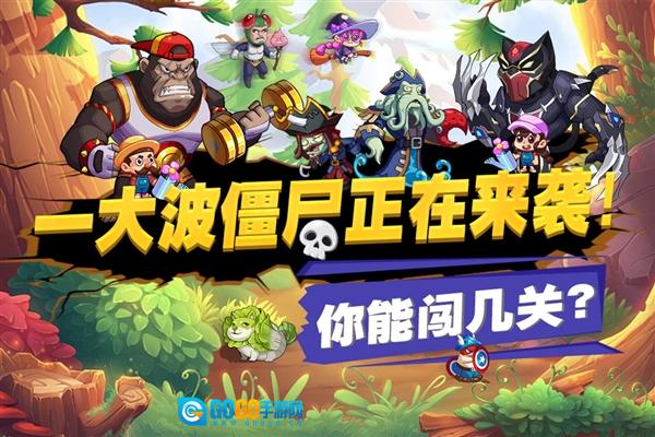 豆豆打僵尸 免费原版图1