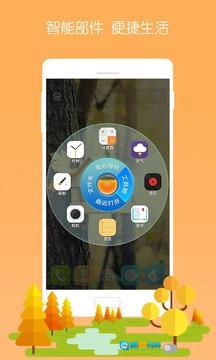 3D宝软桌面图1