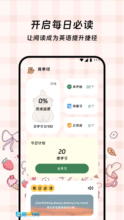 星轨智能译宝图2