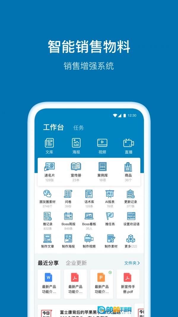加推图2