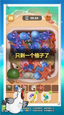 抓大鹅捡了个啥图2