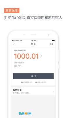 滴滴代驾图2
