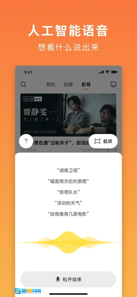 电视派最新版图2