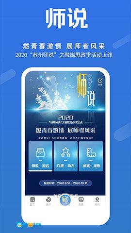 名城苏州图2